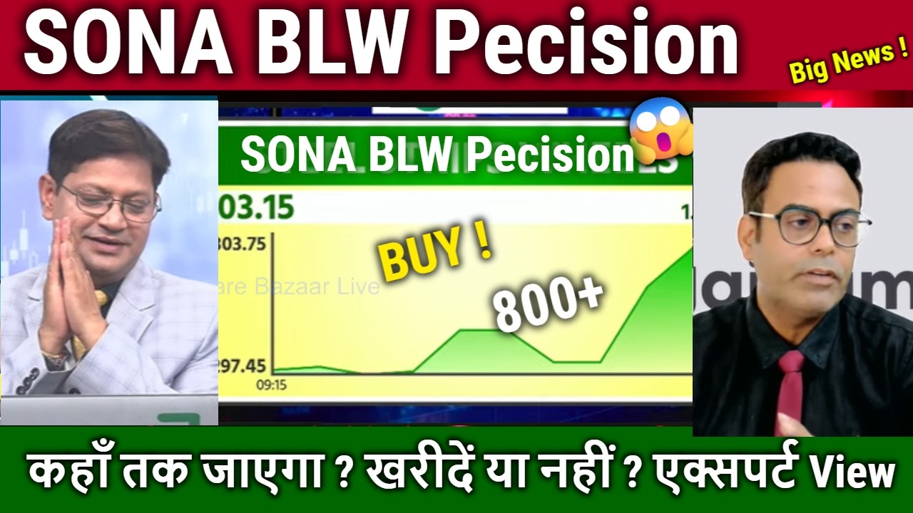 SONA BLW Pecision forgings ltd latest news,buy ? sona blw stock analysis,results,target 2027