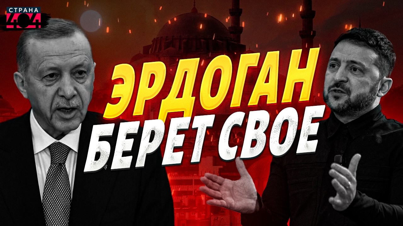 Эрдоган ВОЗВРАЩАЕТ БЫЛУЮ МОЩЬ! Турция ставит точку в войне. Переговоры: итоги