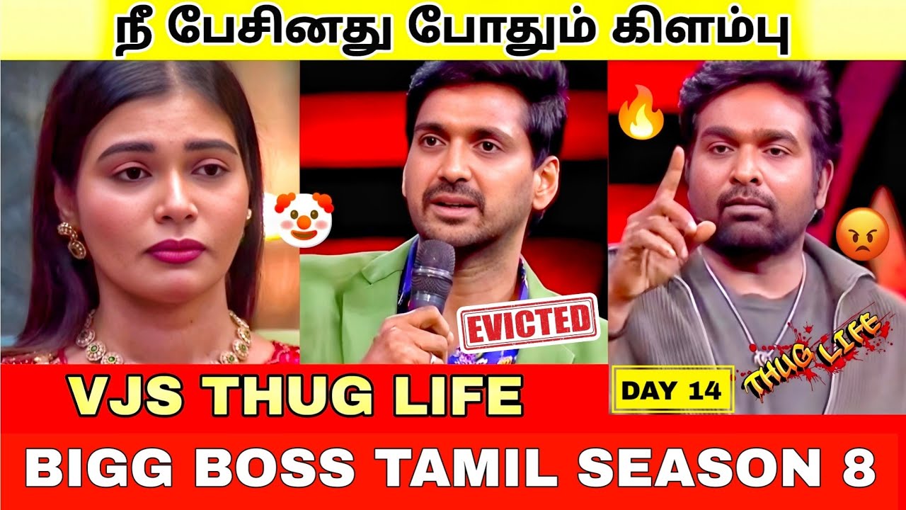 ARNAV & DHARSHA- வை கதறவிட்ட VJS 😂 | BIGG BOSS TAMIL SEASON 8  | @TrollMamz