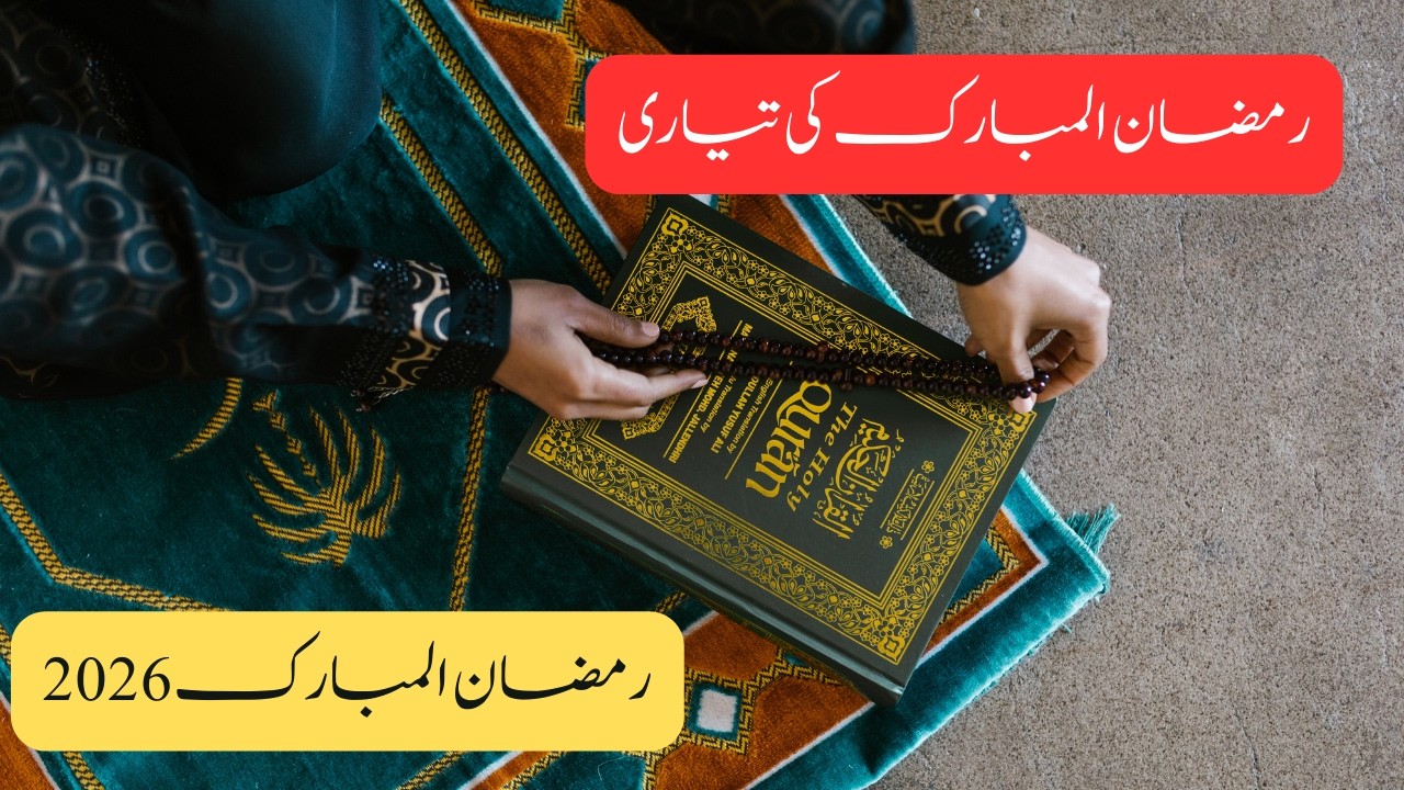 Ramzan Preparations 2026 | Welcome Ramzan