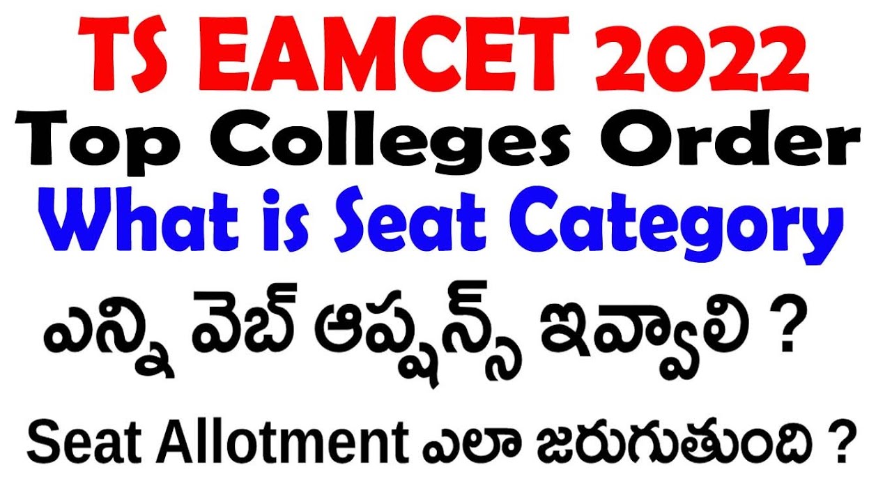 TS EAMCET 2022 | Seat Allotment Process | TS ECET | TS ICET | What is Seat Category