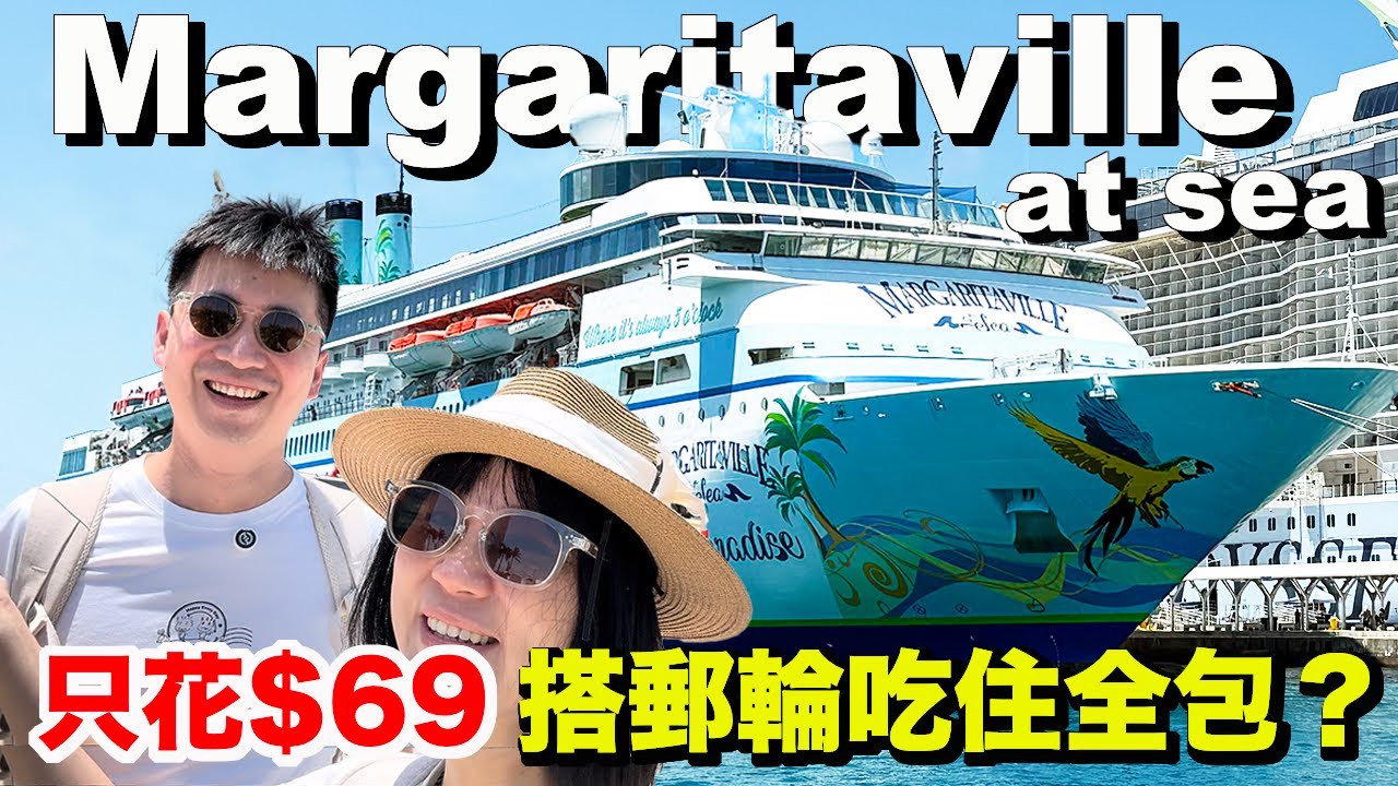 Круиз за $69 — и он на первом месте в рейтинге CruiseCritic?!