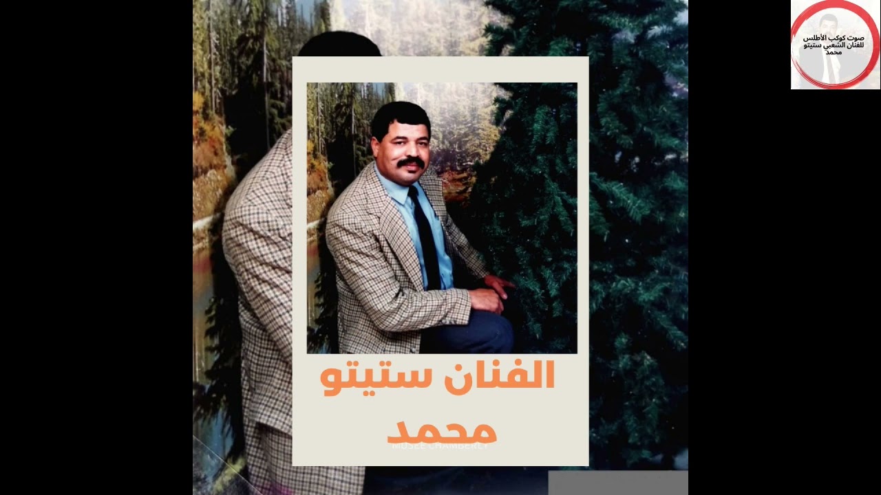أورِثَعْنيشا أدّوذ ألموث تَوِثين ستيتو محمد