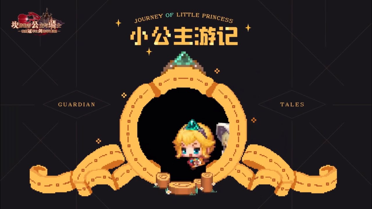 Little Princess Adventures