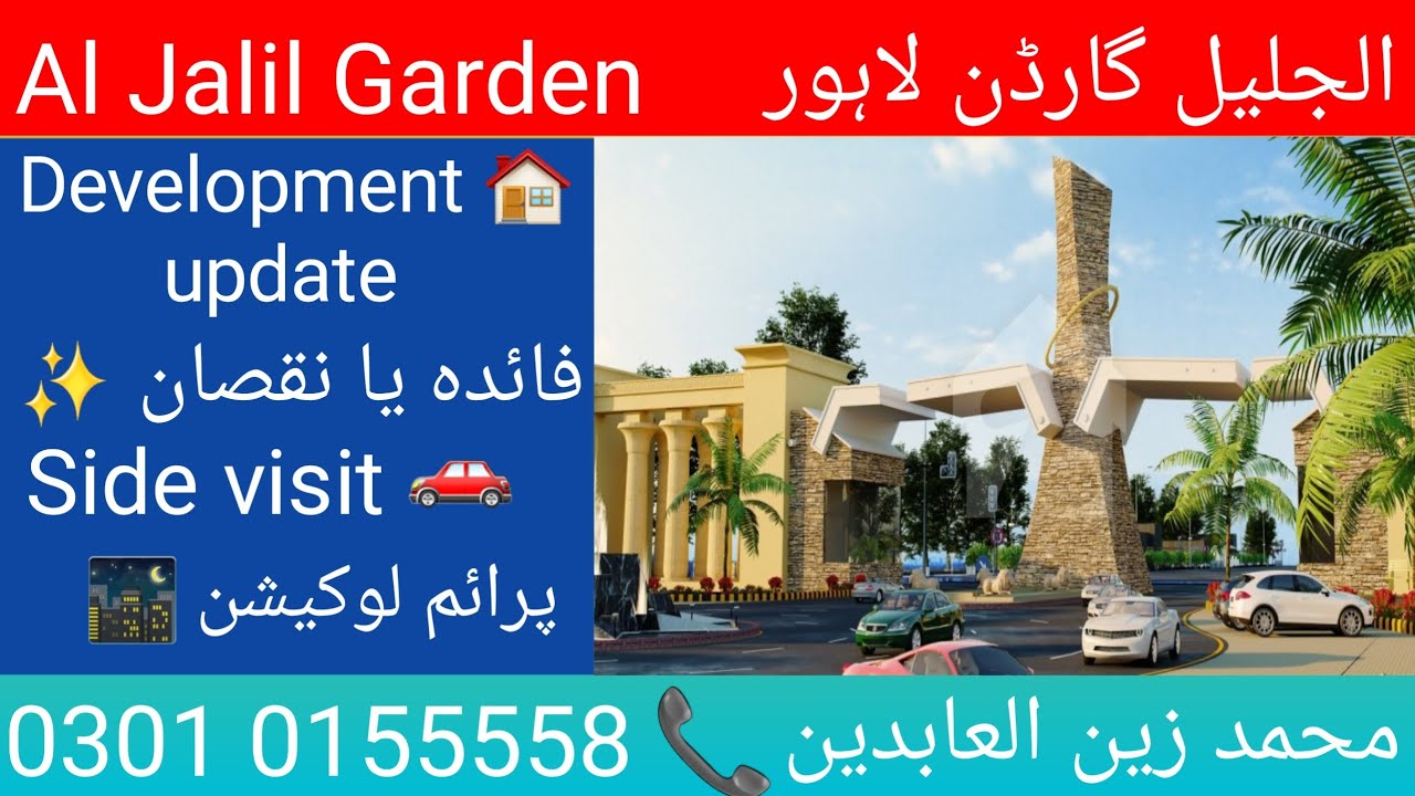 Al Jalil Garden Lahore