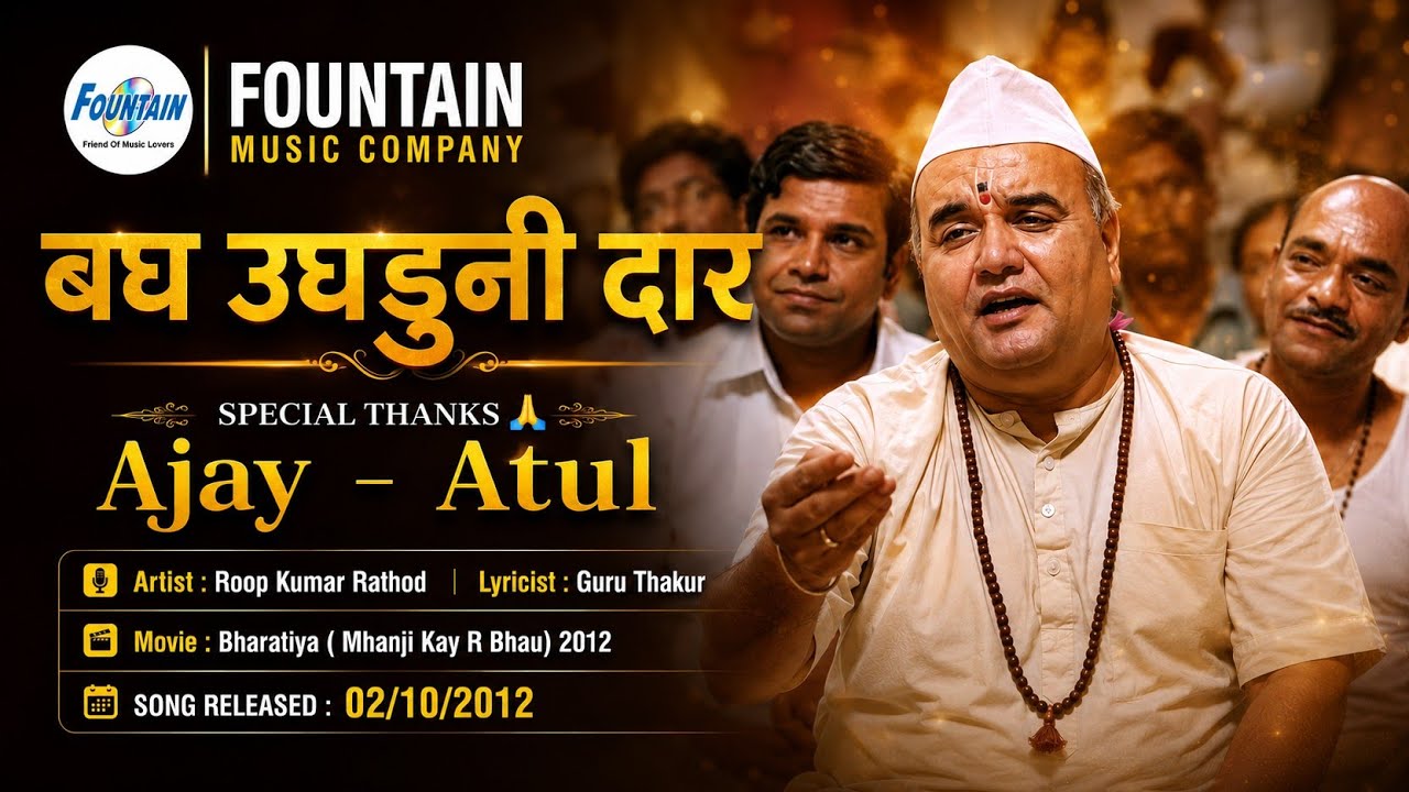 Bagh Ughaduni Daar. Bharatiya 2012 | Ajay Atul Songs |  Roop Kumar Rathod | Guru Thakur | 