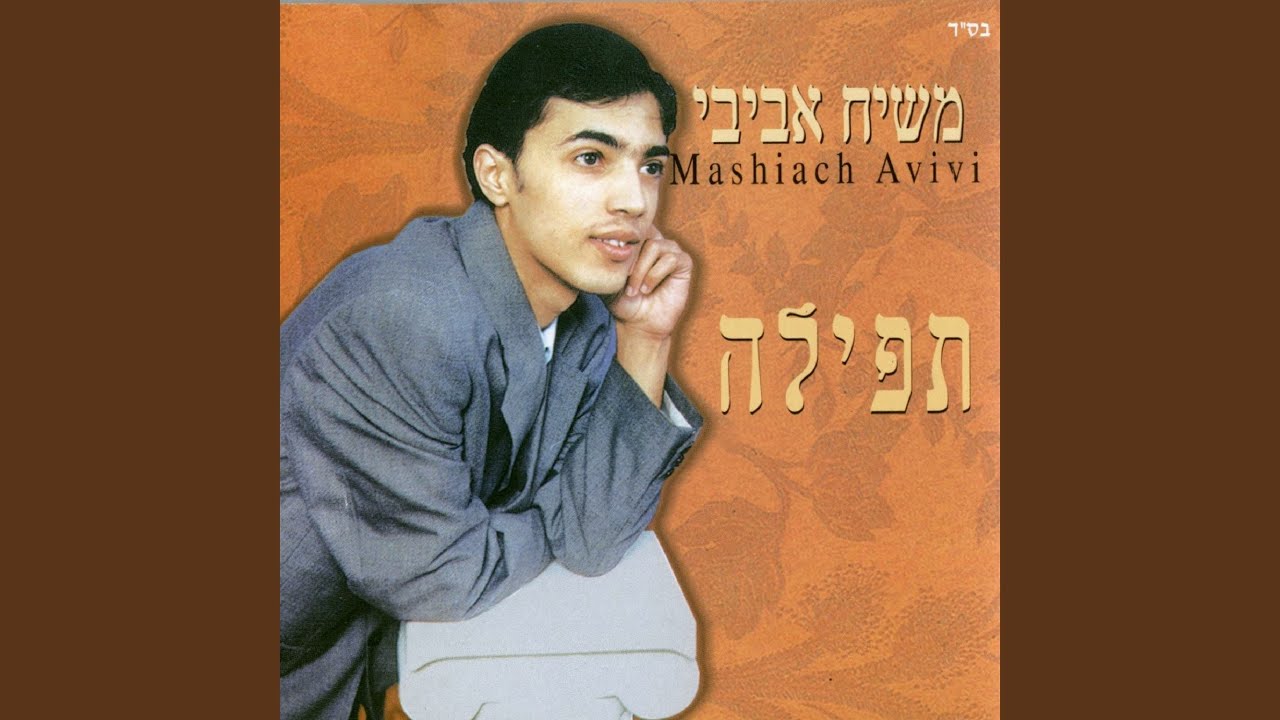 תפילה