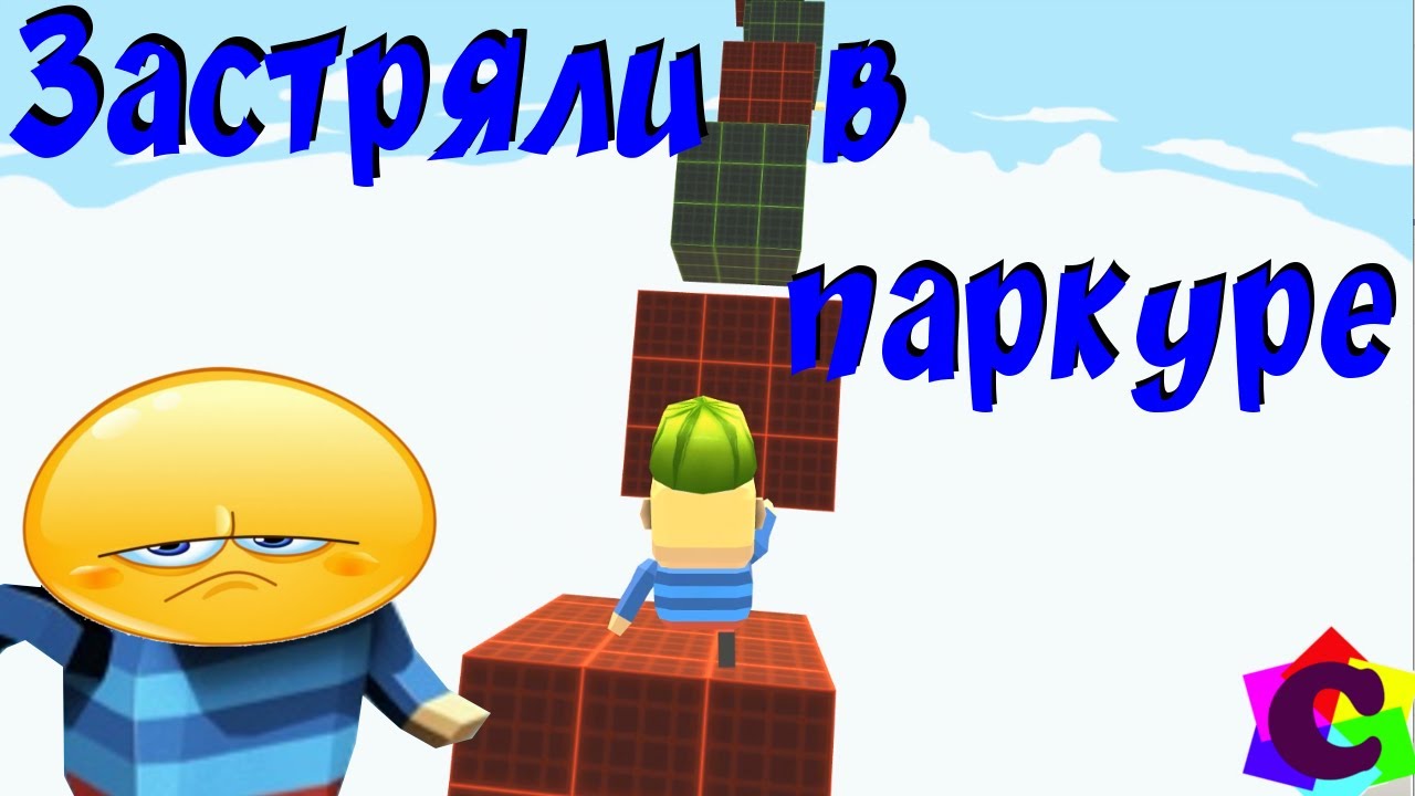 Застряли с Подписчиком в Сложном Паркуре