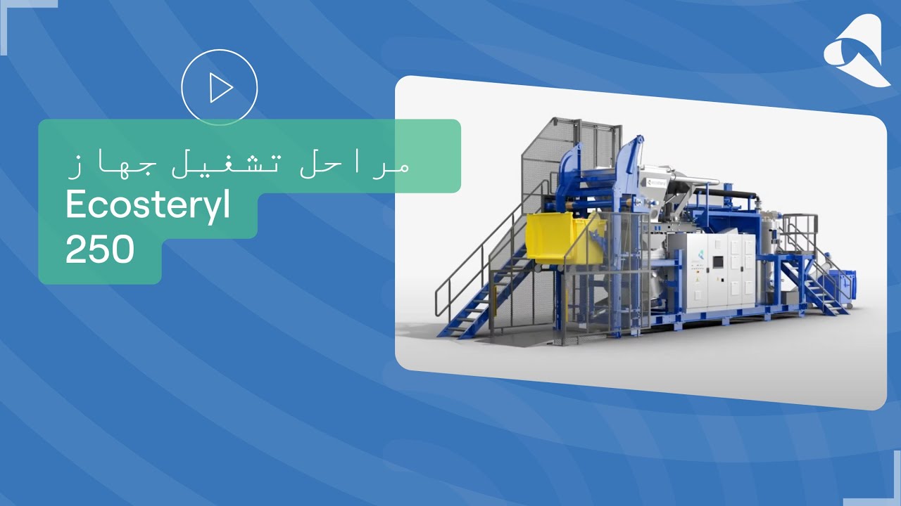 Arabic version : Description of Ecosteryl 250 : disinfection of medical waste
