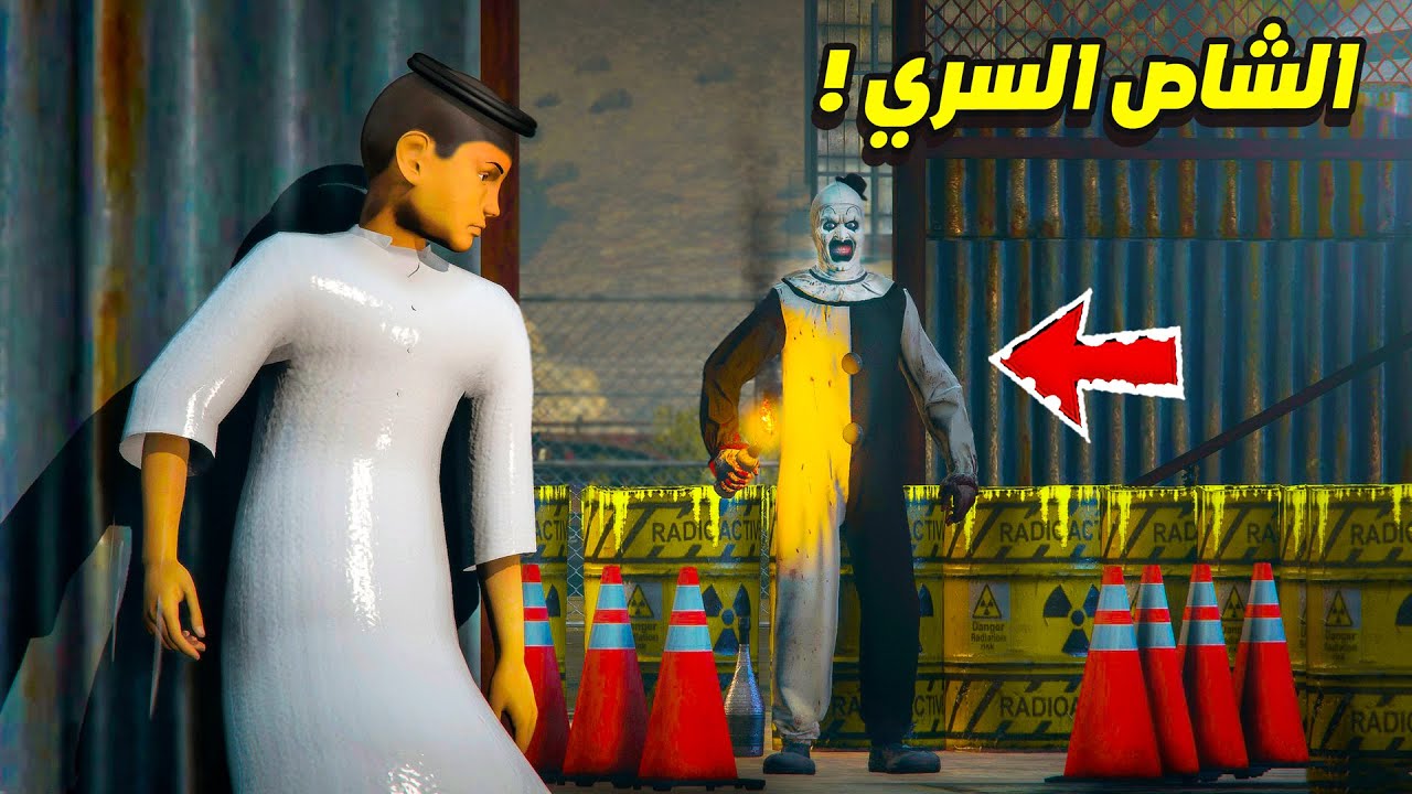 الشاص السري حرقت الجنيه ام عباس شوفو وش صار فيها !! 😱🔥| فلم قراند
