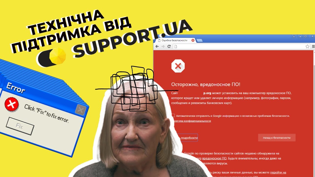 Технічна підтримка від SUPPORT.UA