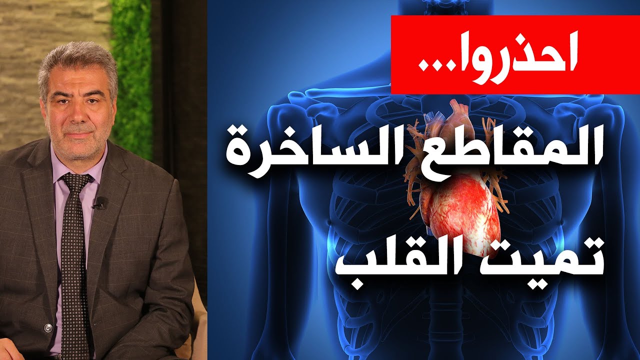 اخذروا المقاطع الساخرة.. تميت القلب فعلاً !! عبدالدائم الكحيل