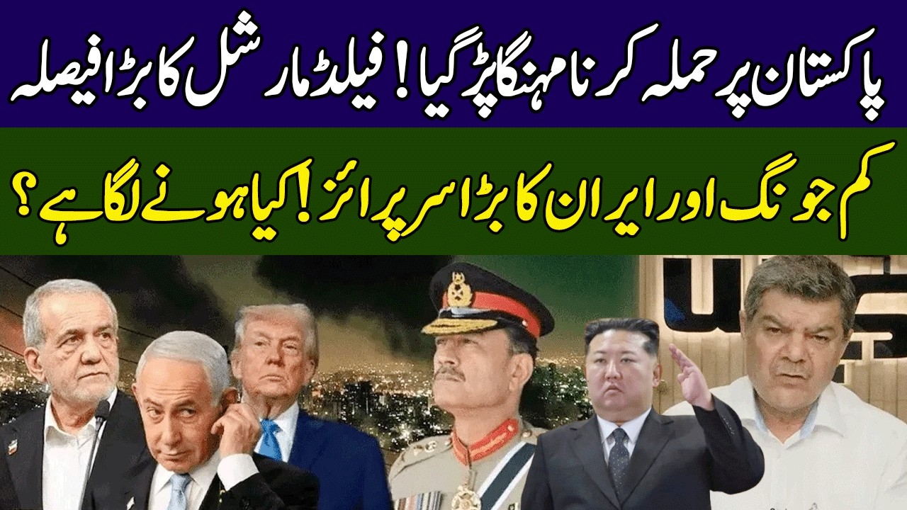 Mubasher Lucman Gives Shocking News | PAK vs AFG | Iran vs Israel & U.S. | Khara Sach | 365 | EG23