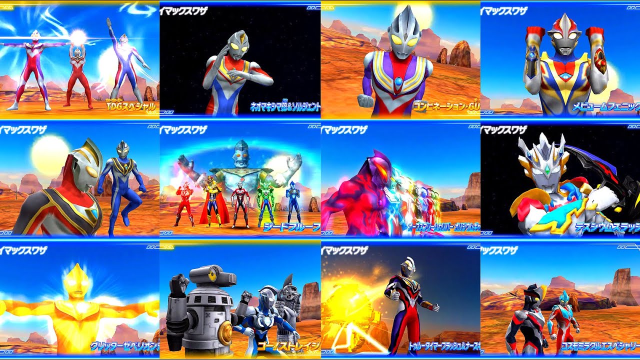 【フュージョンファイト ウルトラファイル必殺技集】ビヨンドジェネレーション1〜3弾のURクライマックスワザとSECを集めました！ウルトラマン◆ULTRAMAN Fusion Fight