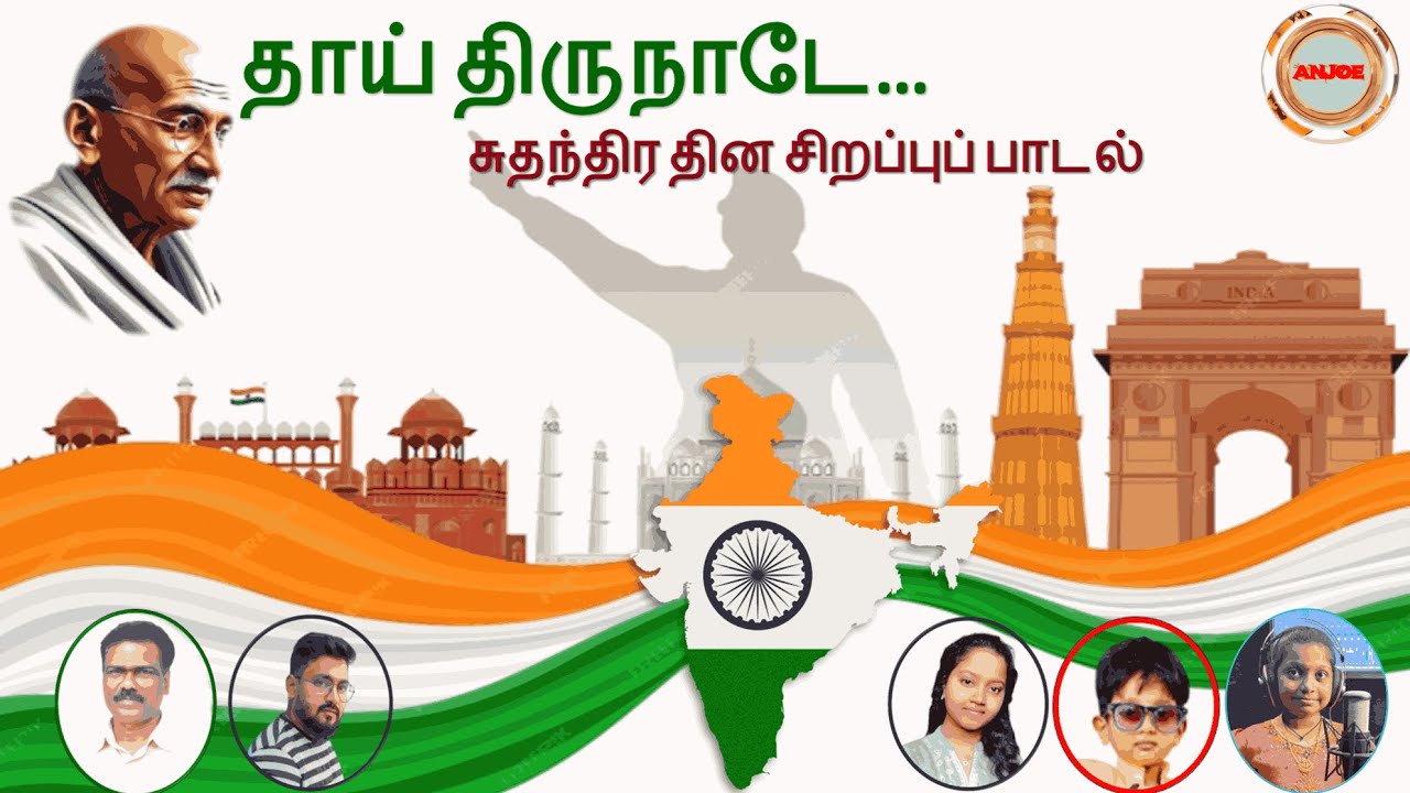 தாய் திரு நாடே | புதிய சுதந்திர தின சிறப்புப் பாடல் | A Mind-blowing #Independence  day song #2025
