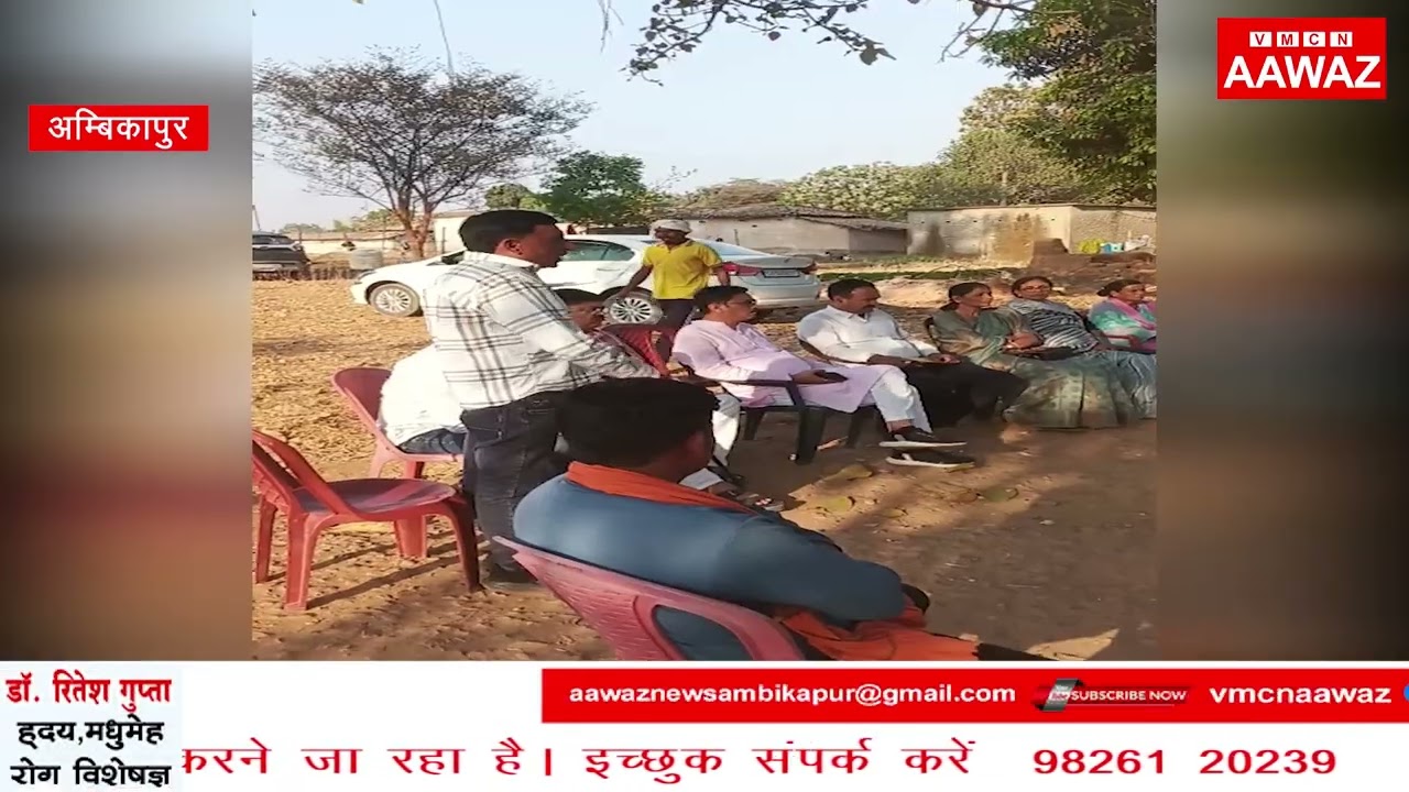 Aaawaz@राजा कटेल गांव पहुंचा कांग्रेस जांच दल जल्द सौंपेगी अपनी रिपोर्ट जिला अध्यक्ष को