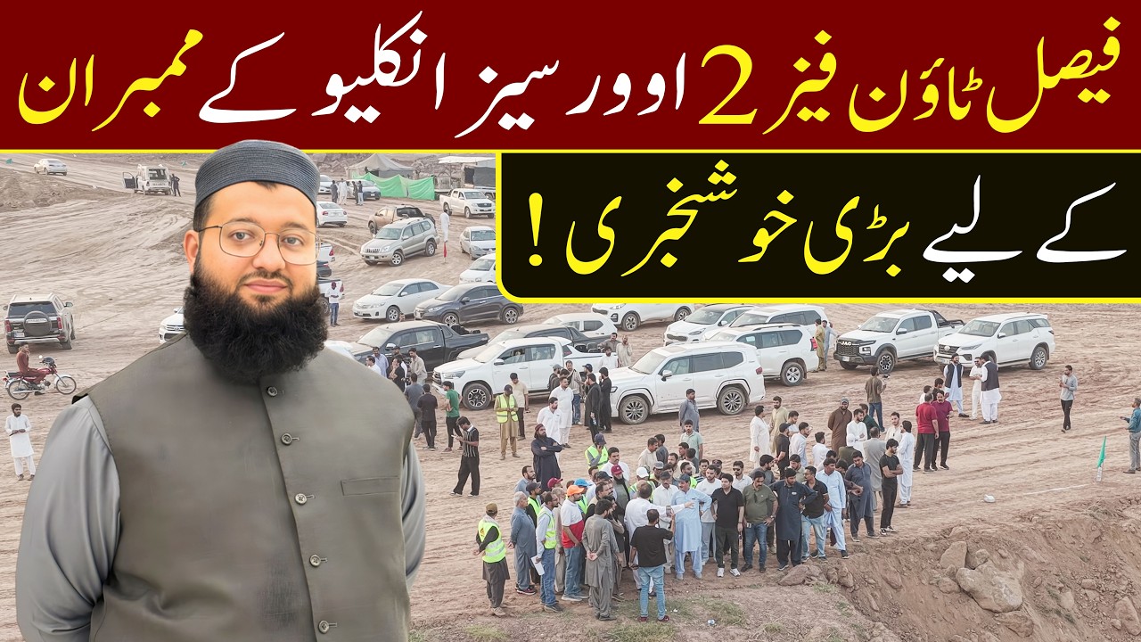 Faisal Town Phase 2 Overseas Enclave Latest Update | Development Update 2026 | Good News for Members