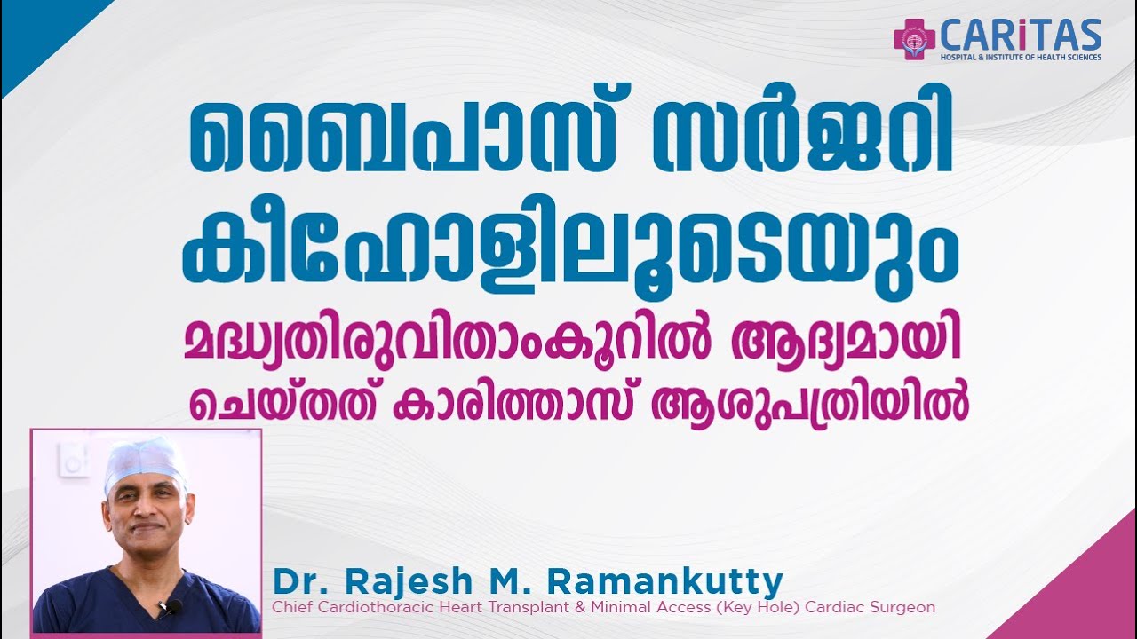 What is Keyhole Bypass Surgery? Dr. Rajesh M. Ramankutty, Chief Cardiothoracic &  Cardiac Surgeon |