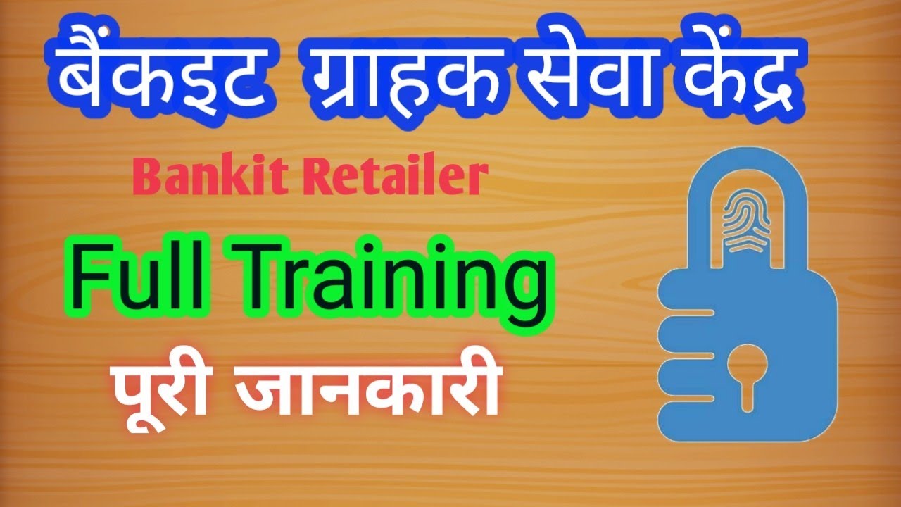 New CSP  ||बैंकइट ग्राहक सेवा केंद्र||  Bankit Retailer Full Training - पूरी जानकारी  www.bankit.in