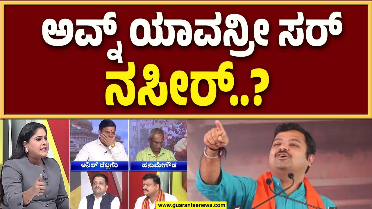 ಸೂಲಿಬೆಲೆ ರಾಜಕೀಯ ಮಾತಾಡಿದ್ರೆ ಕಾಂಗ್ರೆಸ್‌ಗೆ ಏನಾದ್ರೂ ಆಗ್ಬಿಡುತ್ತಾ..? Chakravarthi Sulibele | Debate