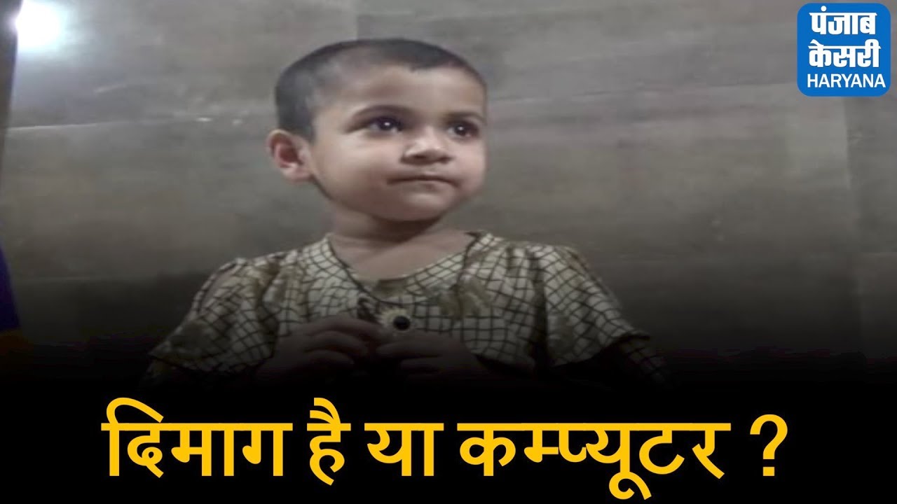 रॉकेट की तरह चलता है 5 साल की वैष्णवी का दिमाग, सवाल खत्म होने से पहले जवाब हाजिर