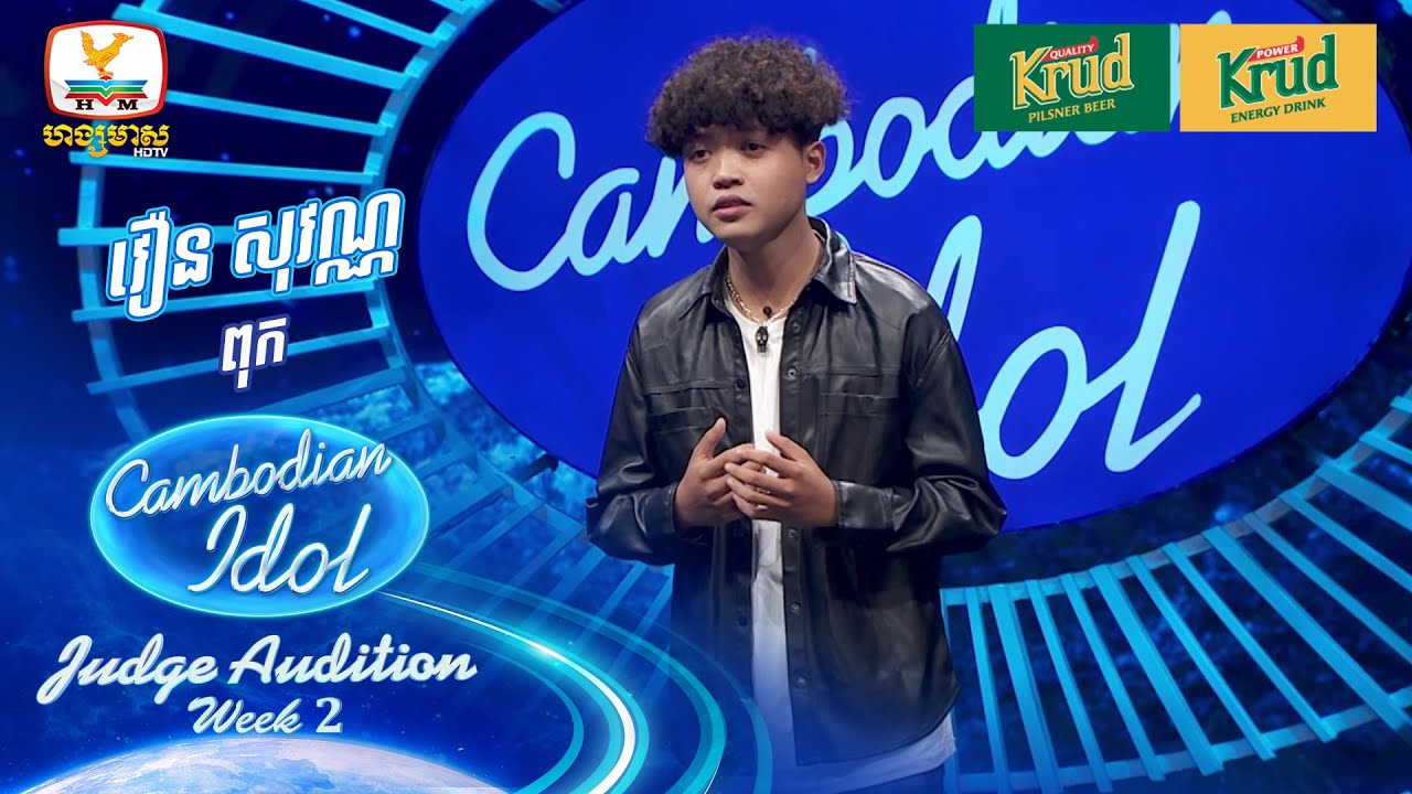 វឿន សុវណ្ណ | ពុក | Judge Audition - Cambodian Idol 2024