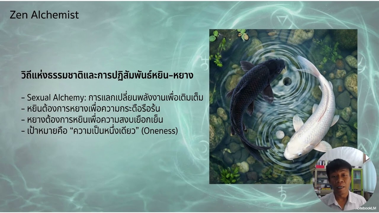 Ep 8 กามในฐานะหนทางสู่ปัญญา
