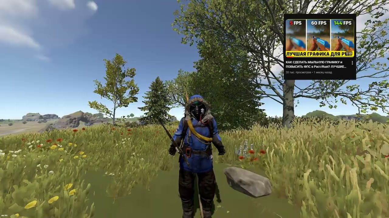 НОВЫЕ НАСТРОЙКИ и ОПТИМИЗАЦИЯ В Rust/Раст ЛУЧШАЯ ГРАФИКА ДЛЯ ПВП+ФПС 2025 (Увеличение FPS и бинды)