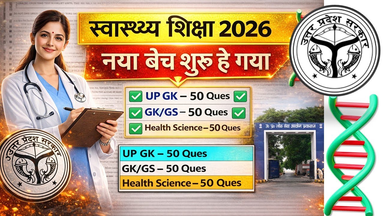 🔴Class - 7 Health science for UPPSC 2025 | स्वास्थ्य शिक्षा अधिकारी 2005  | HEO 2025
