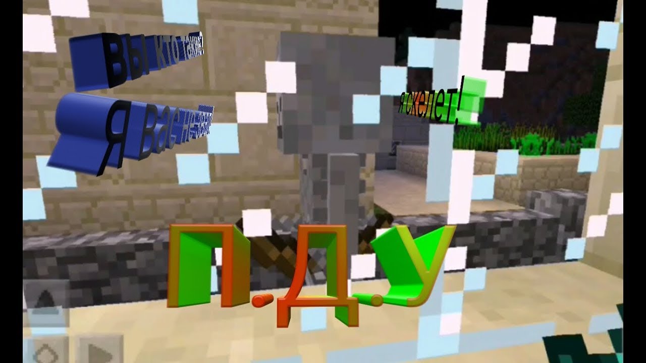 Приколы в minecraft++++👍👍DANUHA BRO))