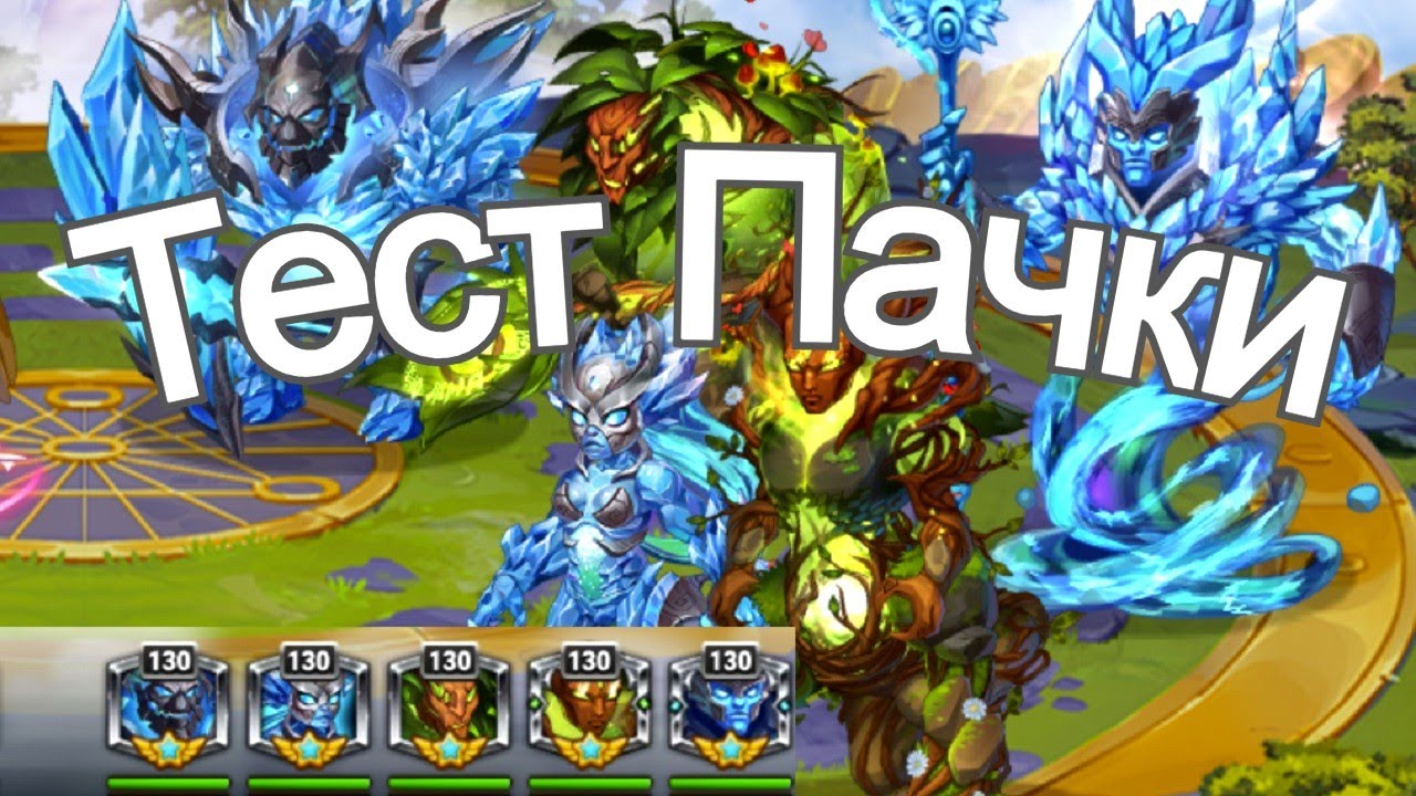 Хроники Хаоса Сигруд Нова Вердок Эдем Гиперион тест пачки титанов в защите, чем пробить