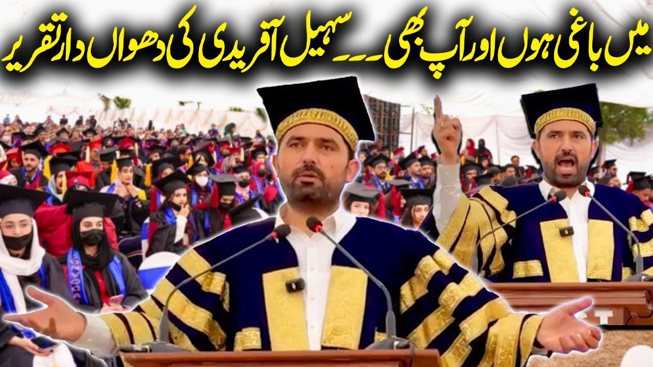 CM Sohail Afridi’s Bold Speech at Abbottabad University of Science & Technology | Capital TV