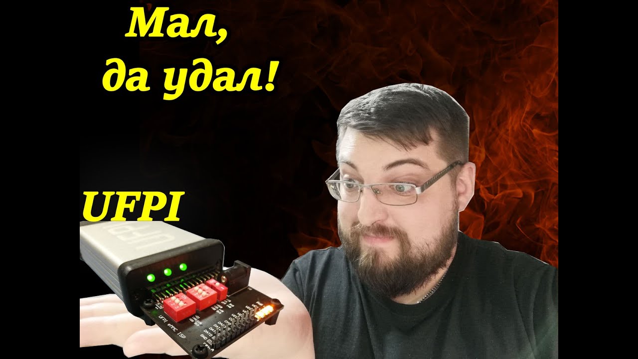 😍UFPI eMMC ISP адаптер - НОВАЯ ВЕРСИЯ!!!🔥💥