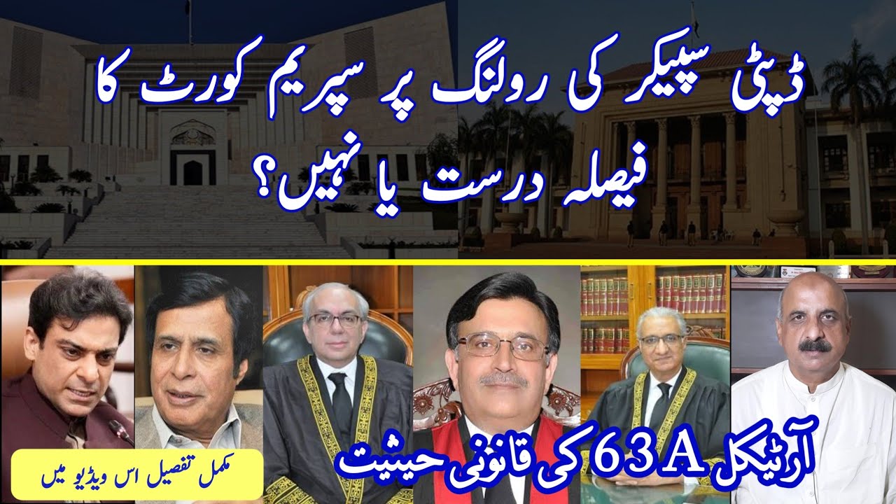 Verdict of Supreme Court on Deputy Speaker Rulling is Correct or Not By Iftikhar Ullah Dhillon ASC