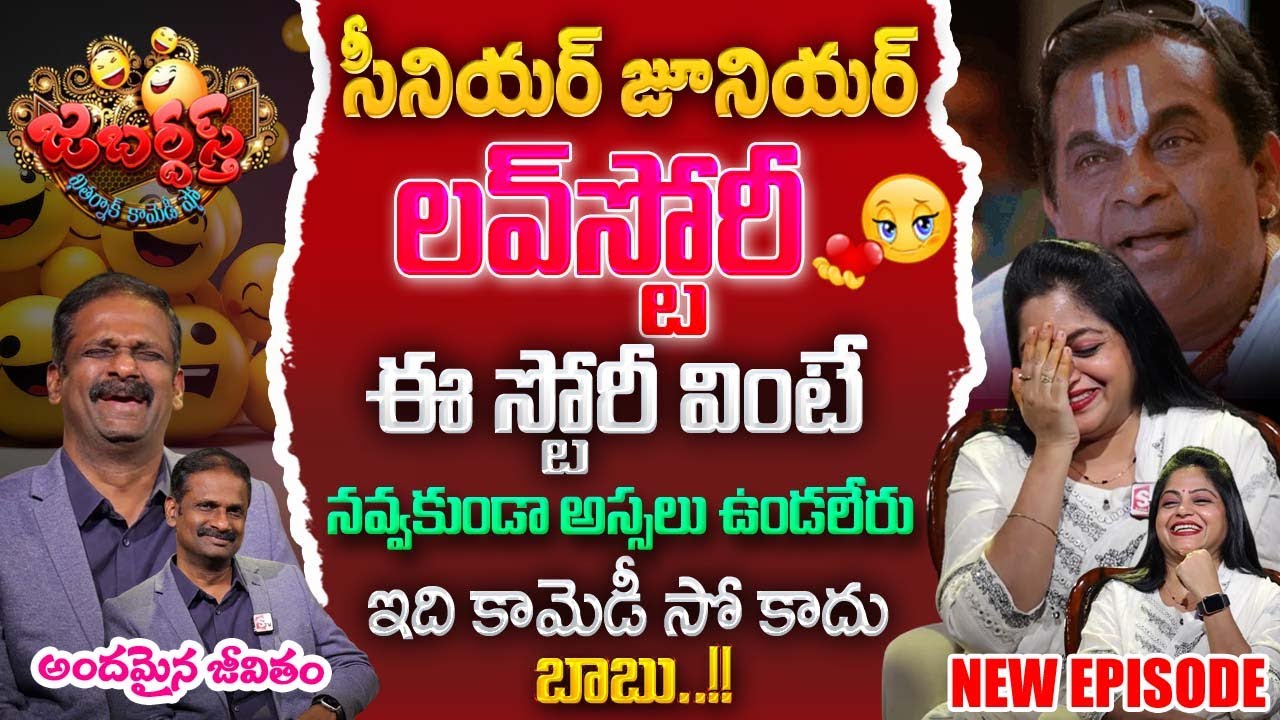 ANDAMAINA JEEVITHAM NEW EPISODE | Love Story | Dr.Kalyan Chakravarthy | Best Moral Video | SumanTV