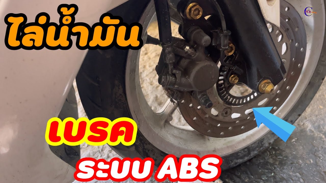 วิธีไล่ระบบเบรค abs yamaha nmax155 กรณีถอดabs ไปซ่อม