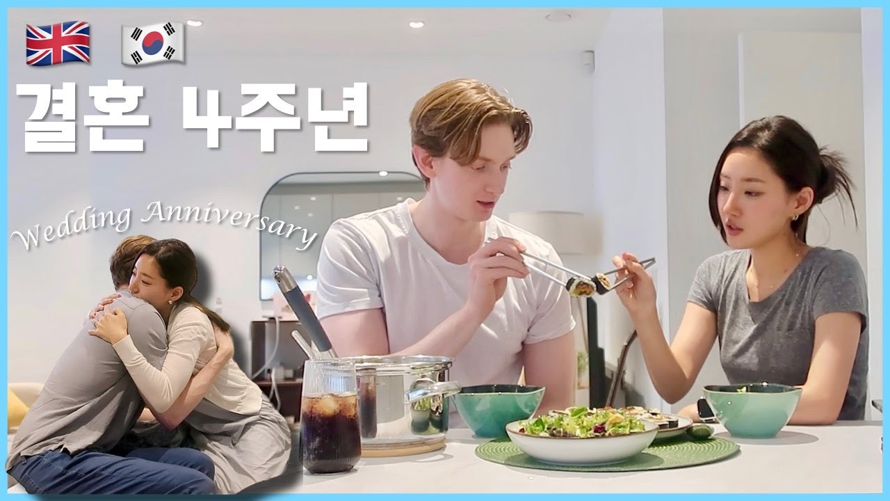 🇬🇧영국 일상으로 복귀, 벌써 결혼 4주년을 맞이 했어요..!!💍 | 콩스터Kongster