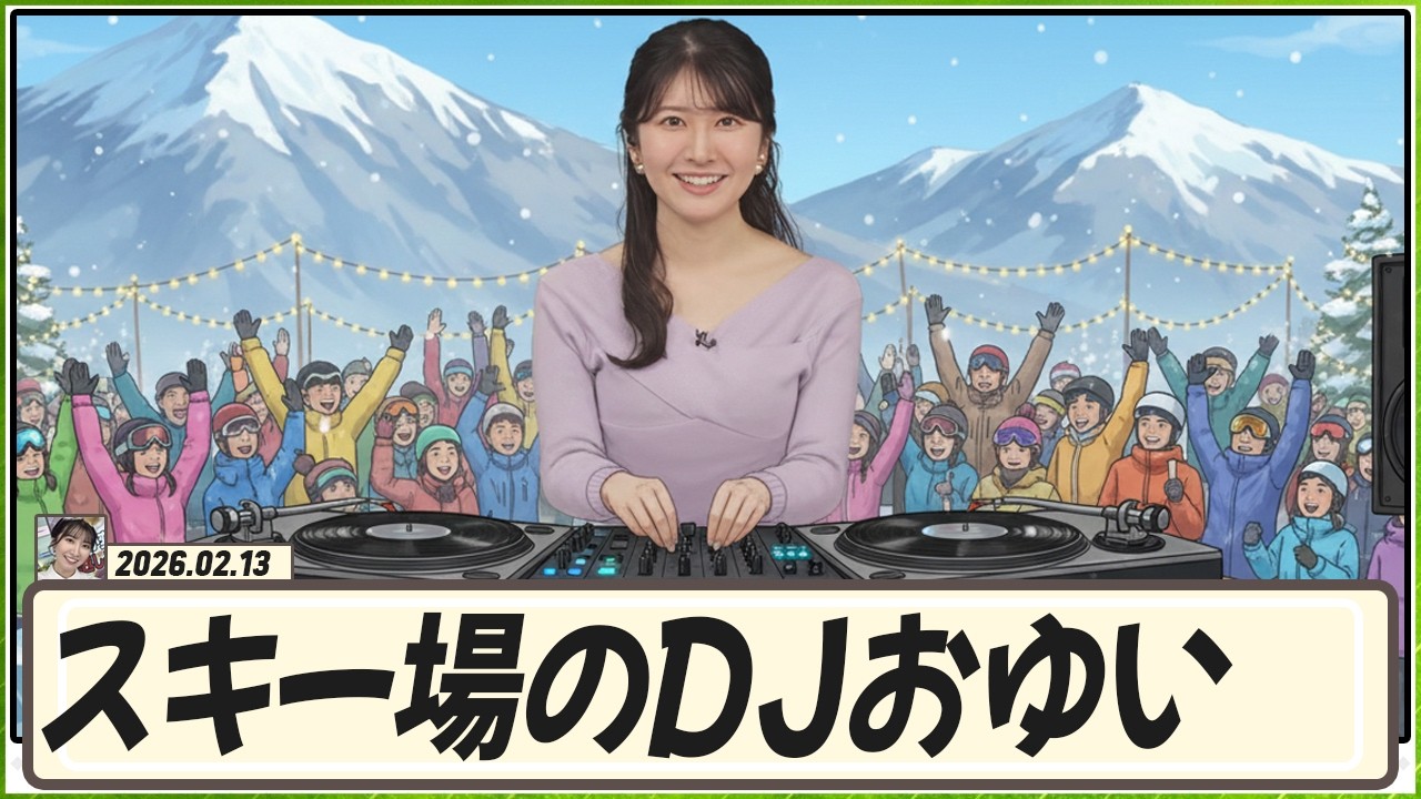 【駒木結衣】 石打丸山スキー場でラジオDJしてました！