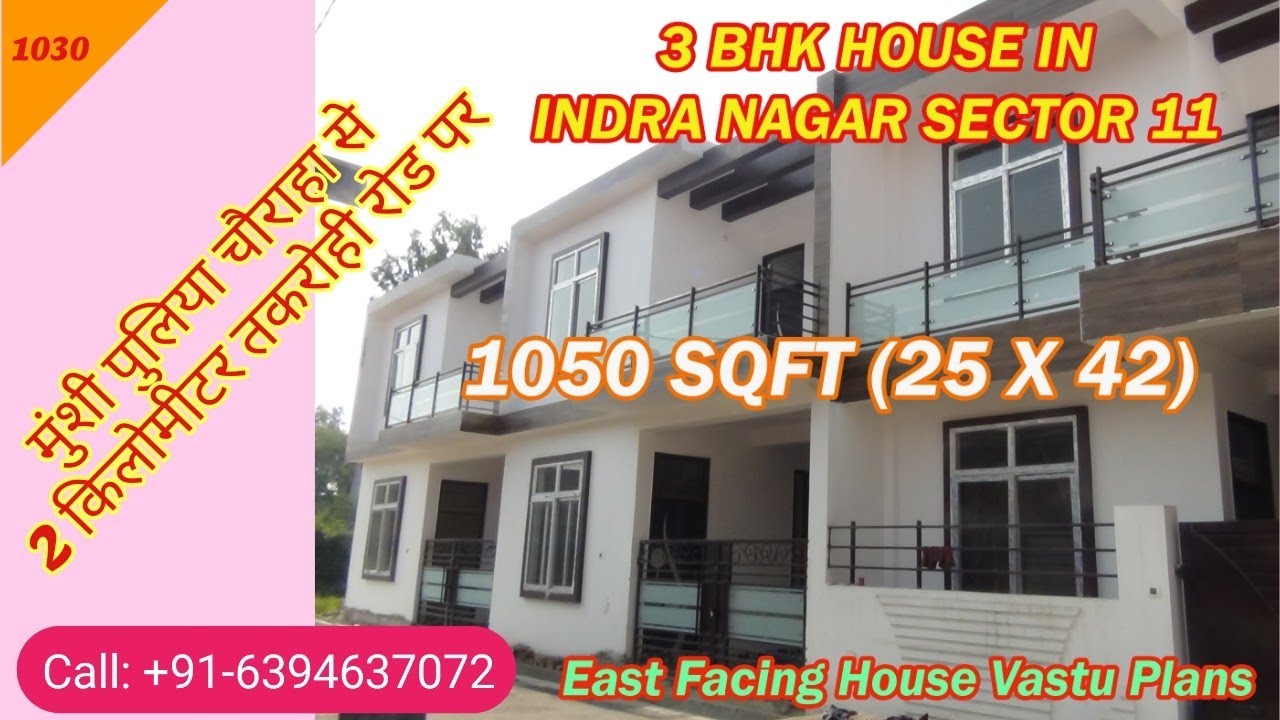 house in lucknow | 3 BHK House in Indira Nagar Munshipuliya | lucknowproperty | #infrars