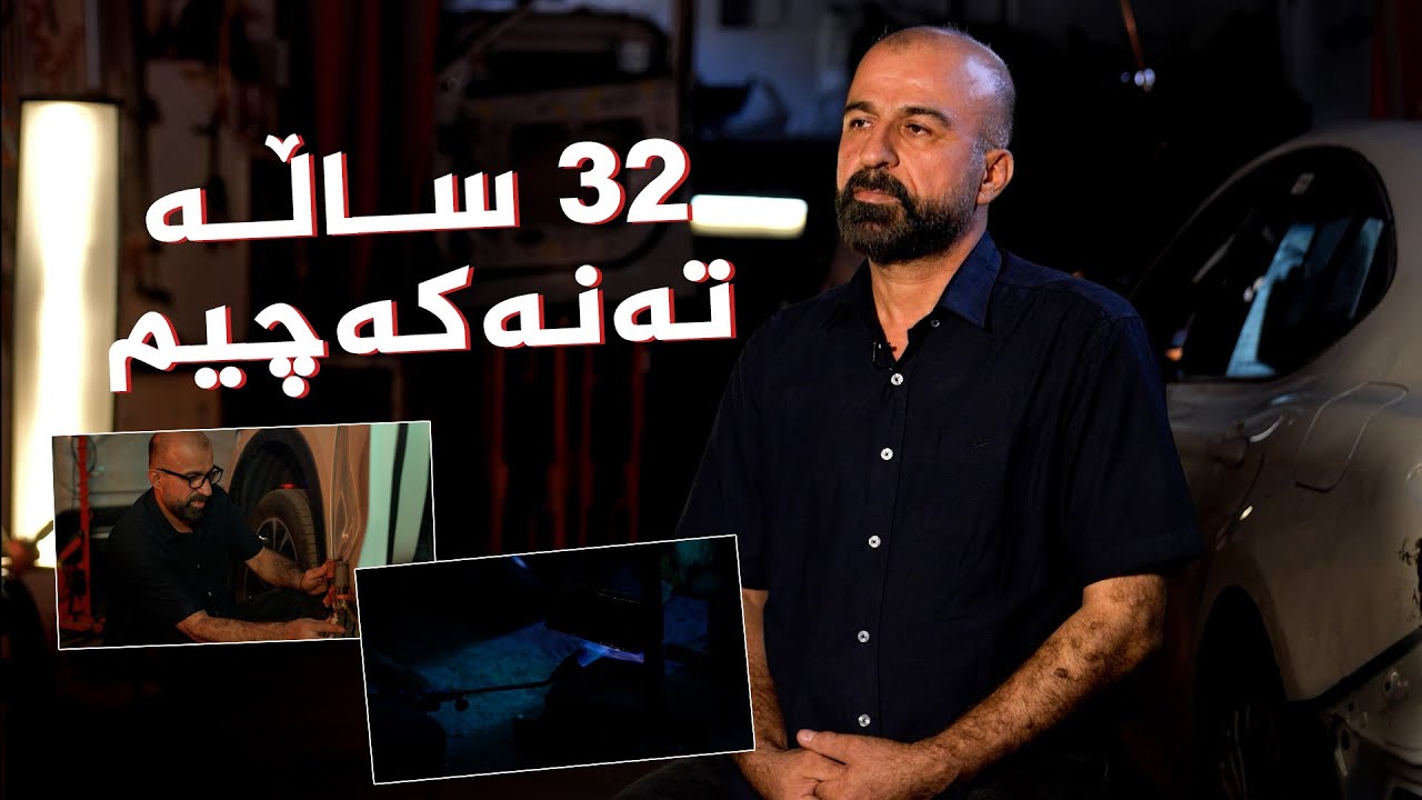دەستی ئاڵتونی _ پیشەی تەنەکەچی، عەدنان تاهیر دەروێش