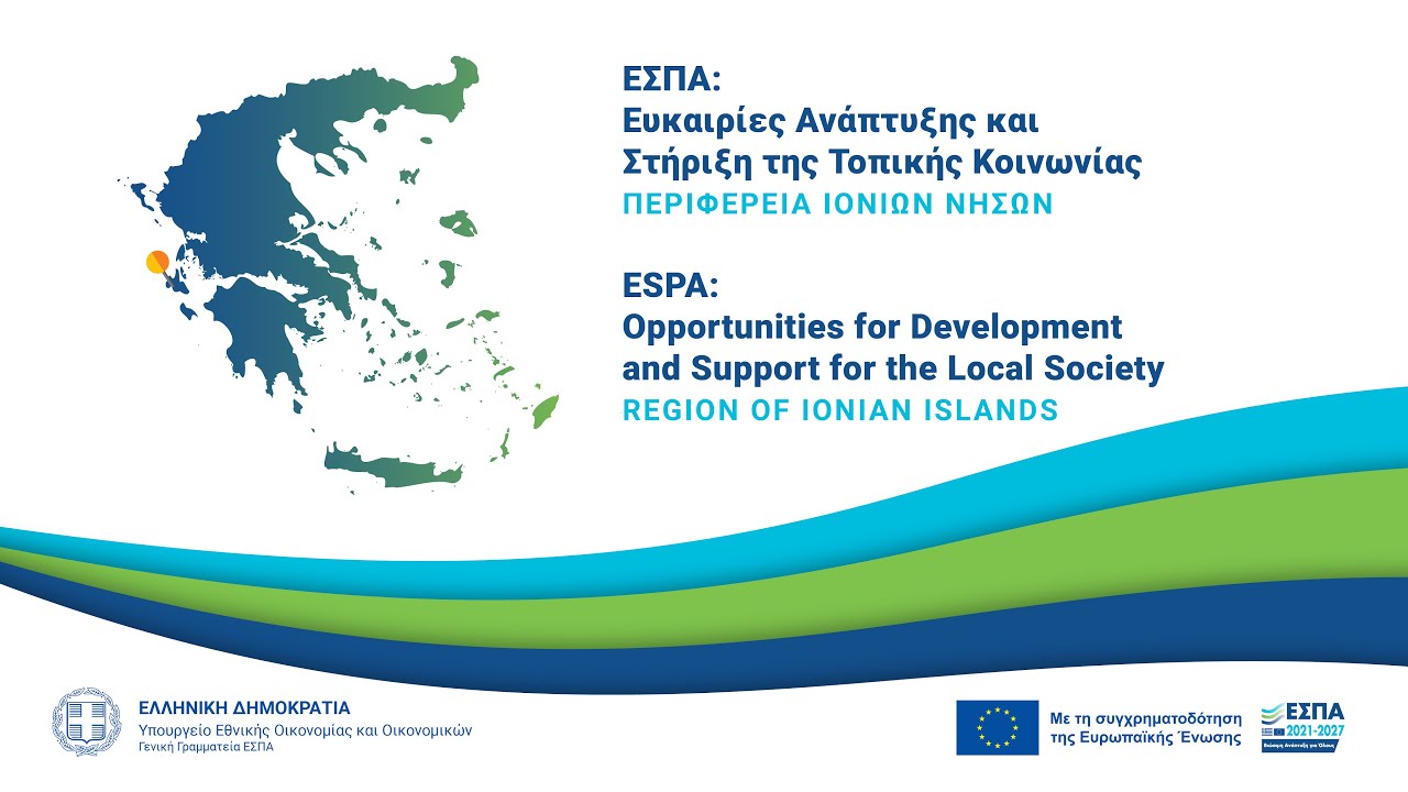 Ημέρα 1η: ΕΣΠΑ: Ευκαιρίες Ανάπτυξης και Στήριξη της Τοπικής Κοινωνίας (Κεφαλονιά, 30.10.25)