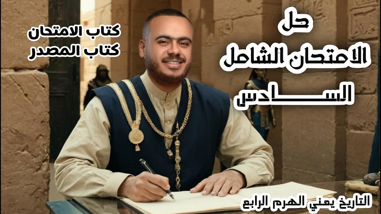 حل نموذجين شامل 