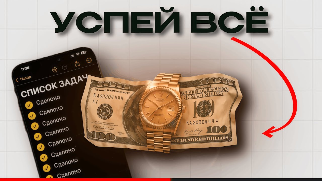 СЕКРЕТ, который реально ЗАСТАВИЛ меня всё УСПЕВАТЬ