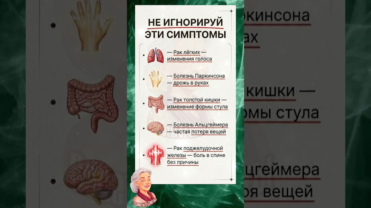 ЭТИ СИГНАЛЫ ОРГАНИЗМ ПОДАЁТ РАНО… НО ИХ ИГНОРИРУЮТ