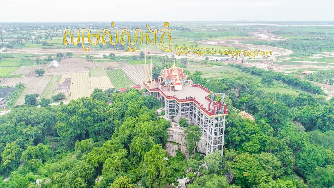 តស់ បង២មុឺន អូន៣មុឺន មាន់ដុតភ្នំស្អាងវិលល្ងាចហី #ស្អាងភ្នំ #ស្រុកស្អាង #ខេត្តកណ្ដាល #ស្អាង