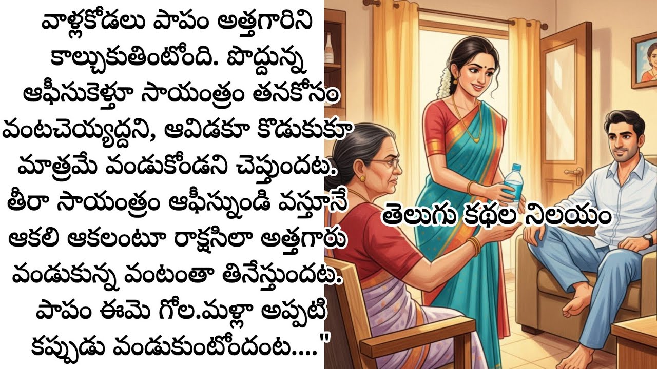 తన కన్నా ఎక్కువ సంపాదిస్తుందని భార్యను, పిల్లలను హింసిస్తున్న భర్తకి భలే బుద్ధి చెప్పింది ఆ భార్య