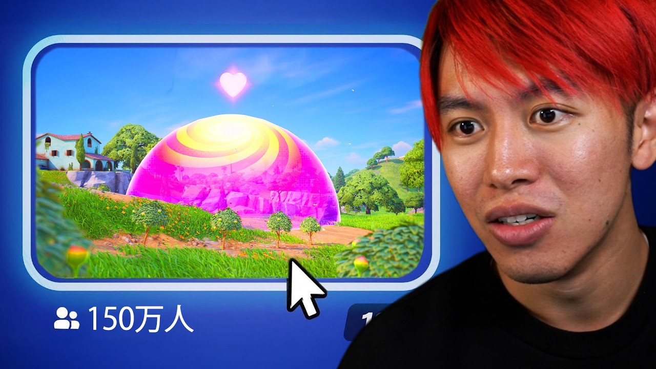 EPICが１時間で消した管理者イベントがヤバすぎた！【フォートナイト】