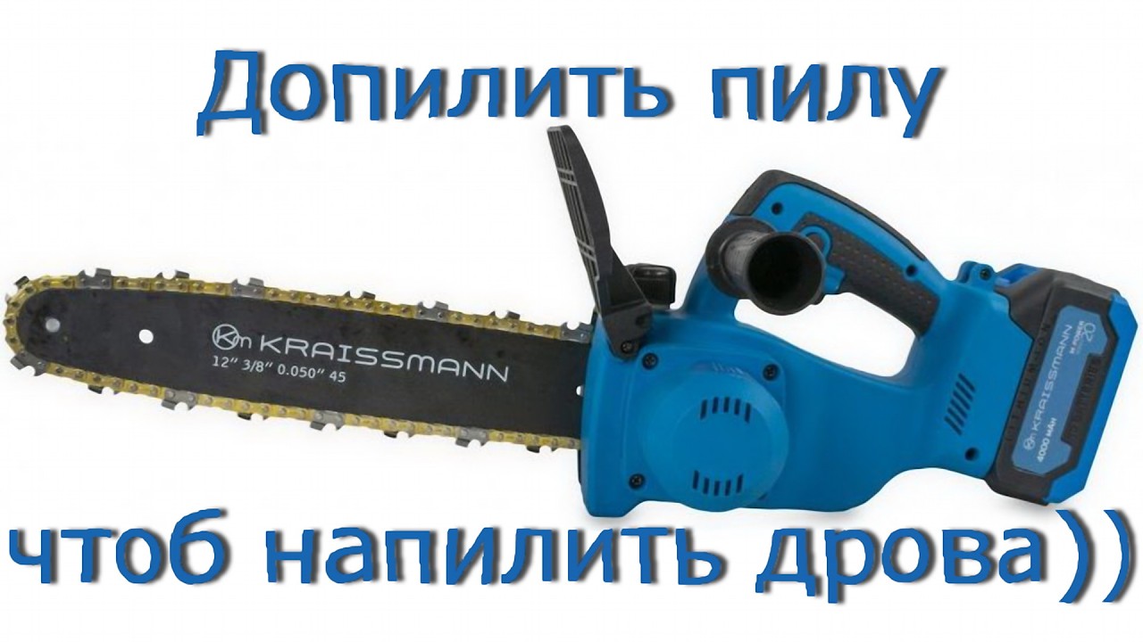 KRAISSMANN 3055 - Как довести до ума.
