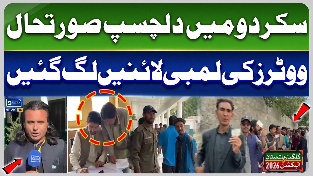 Long Queues of Voters in Skardu | Interesting Situation at Polling Stations | GB Elections 2026