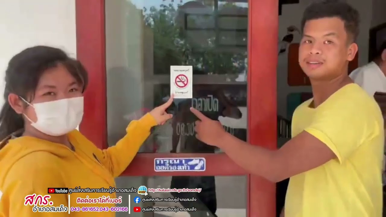 VTR สถานศึกษาสีขาวระดับเพชร สกร สมเด็จ